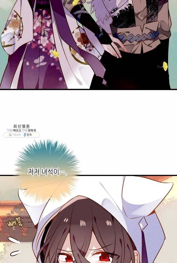 태자비는 미소년 게임이 하고 싶다 53화 20