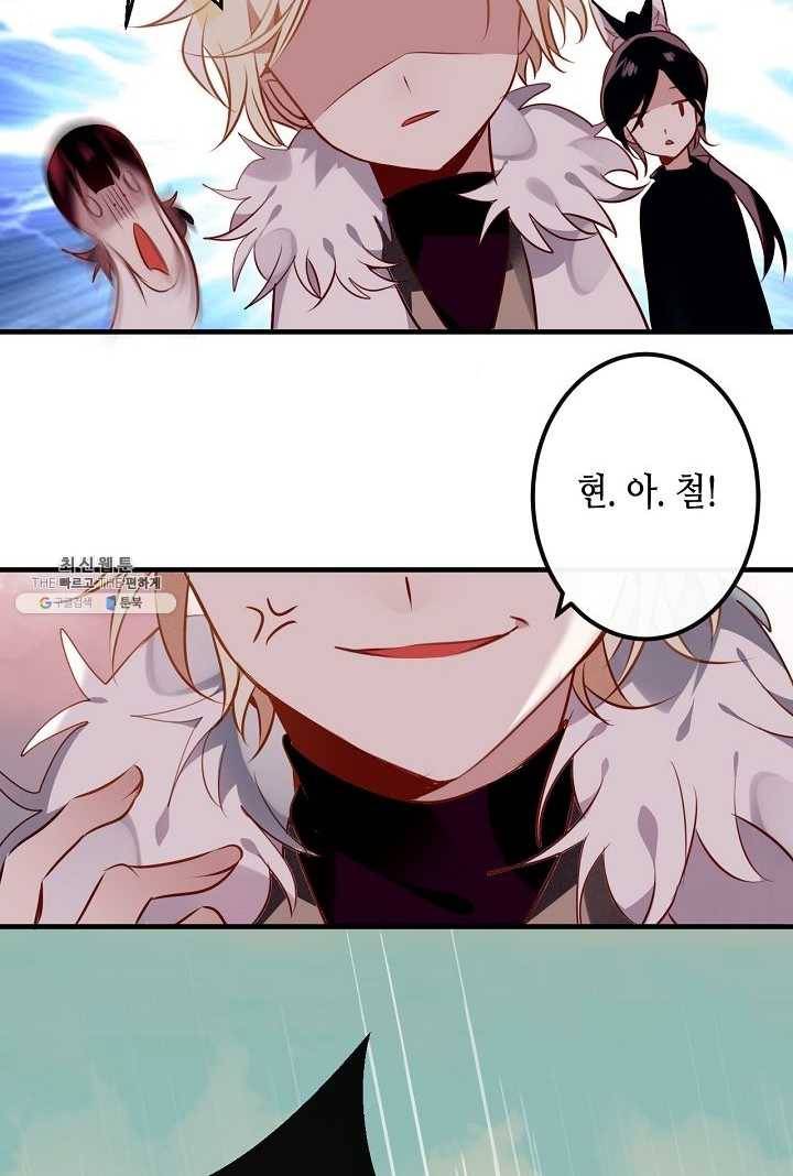 태자비는 미소년 게임이 하고 싶다 53화 32