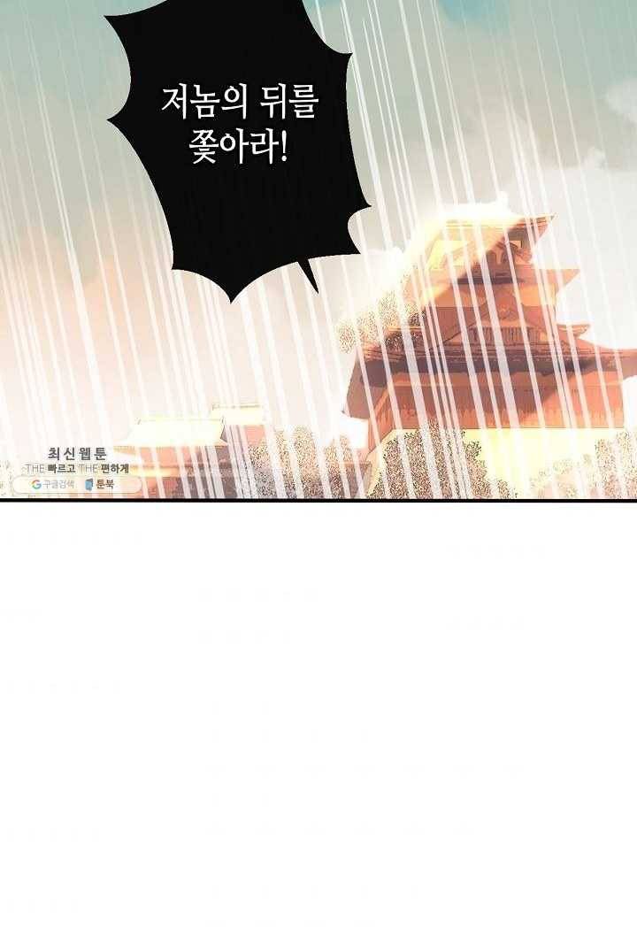 태자비는 미소년 게임이 하고 싶다 53화 33