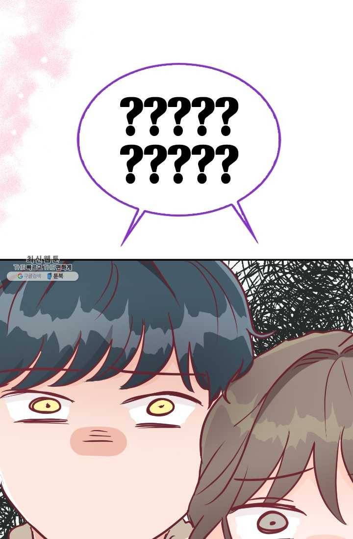박씨가 없어서요 32화 1