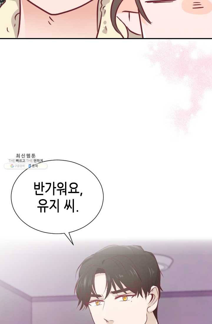 박씨가 없어서요 32화 2