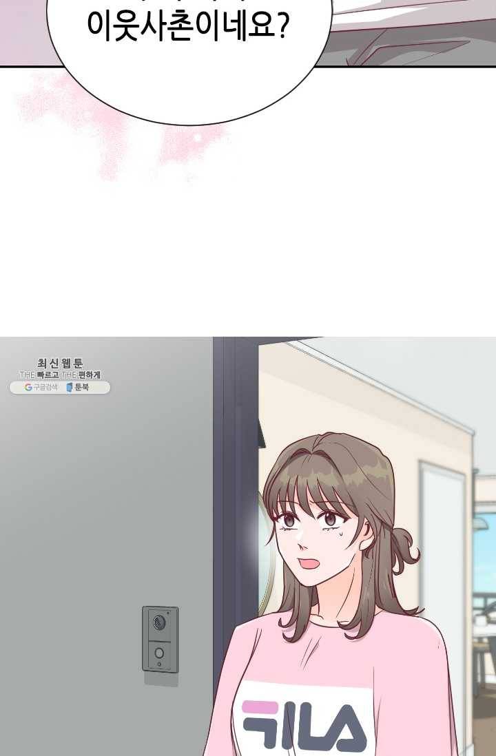 박씨가 없어서요 32화 4