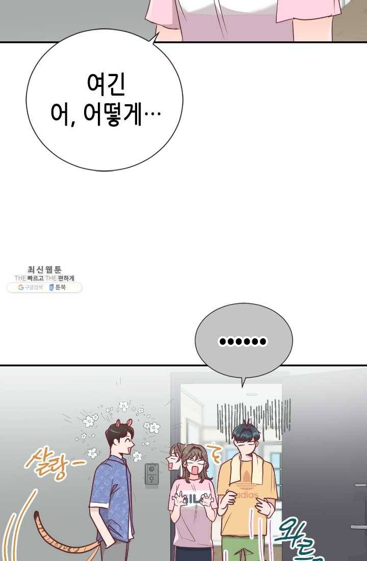 박씨가 없어서요 32화 5