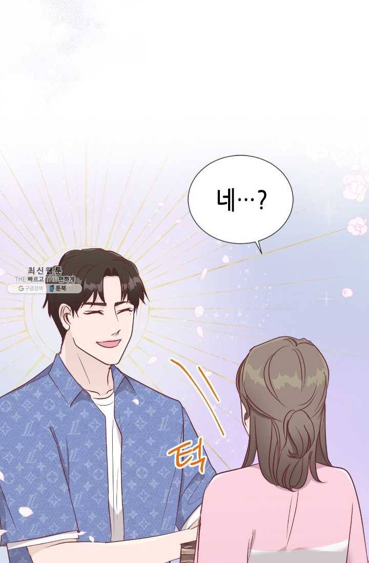 박씨가 없어서요 32화 10