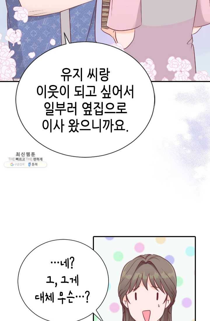 박씨가 없어서요 32화 11