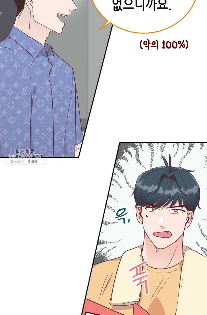 박씨가 없어서요 32화 13