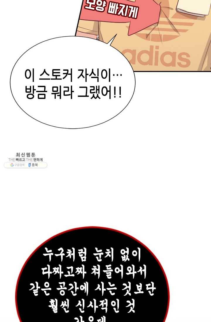 박씨가 없어서요 32화 14