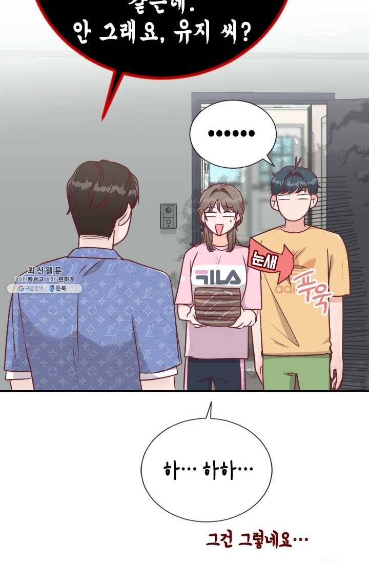 박씨가 없어서요 32화 15