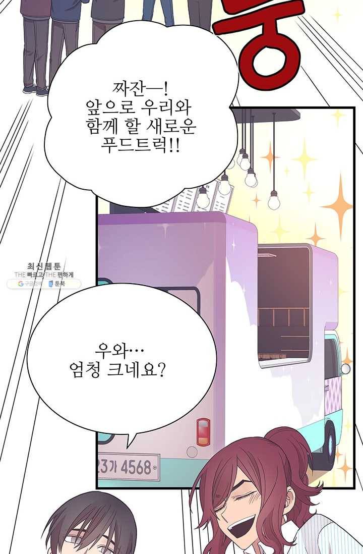 영혼의 요리사 28화 2