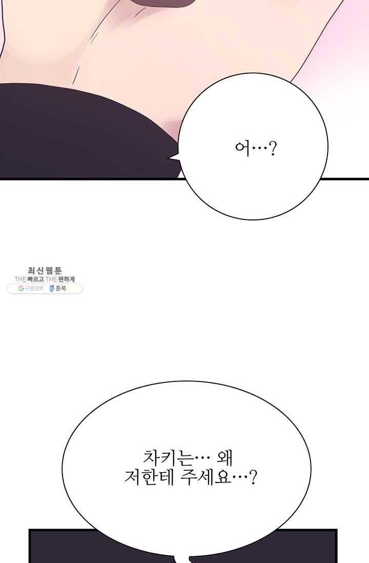 영혼의 요리사 28화 9
