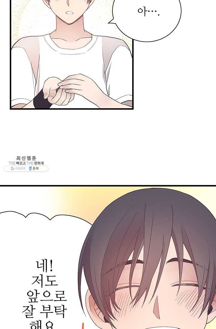 영혼의 요리사 28화 13