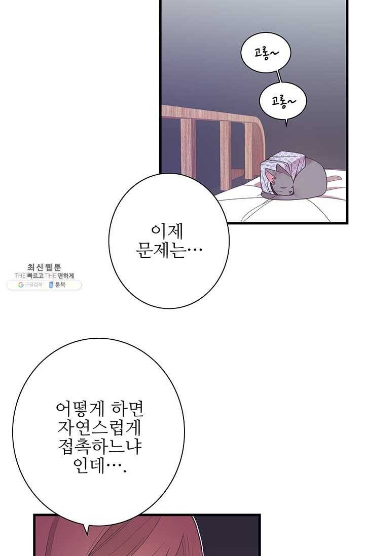 영혼의 요리사 28화 18