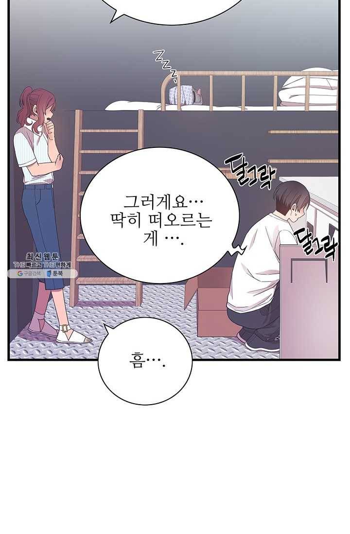 영혼의 요리사 28화 20