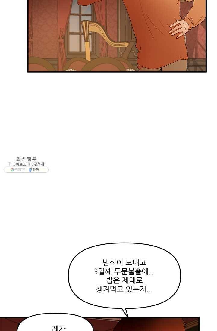 로그인 러브시티 35화 3