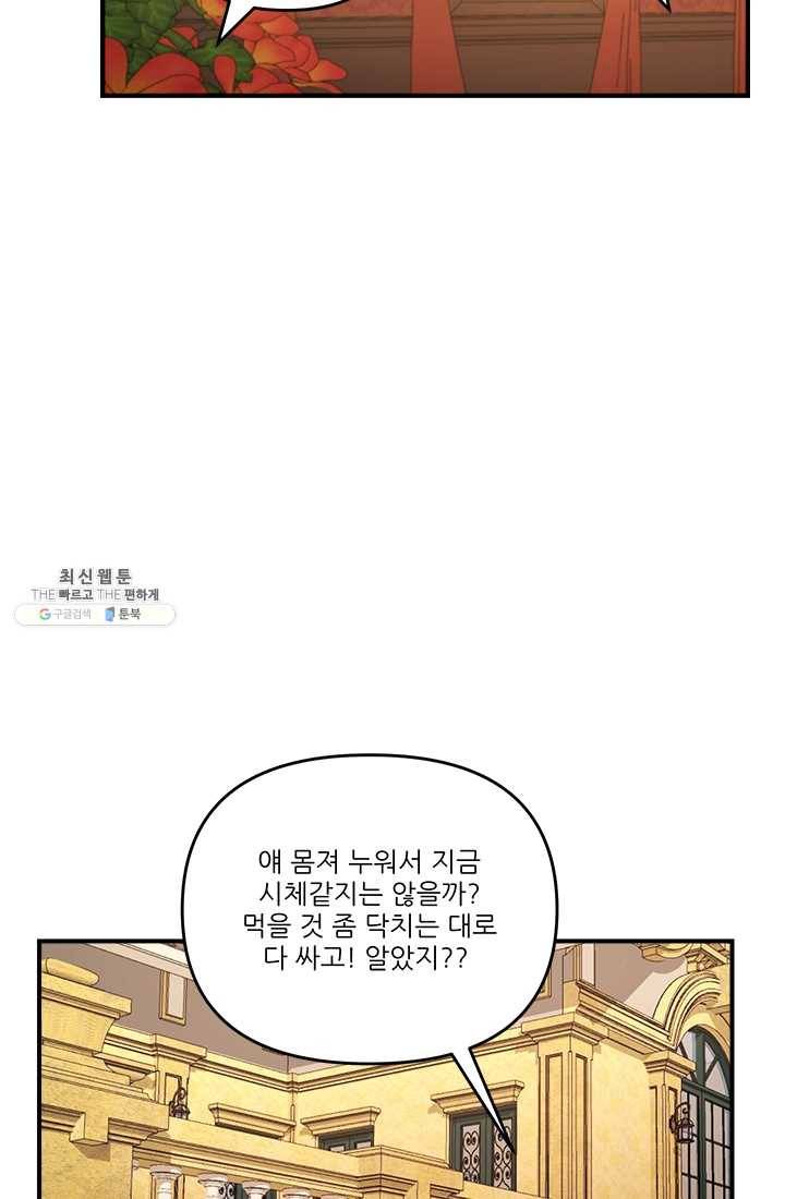 로그인 러브시티 35화 5