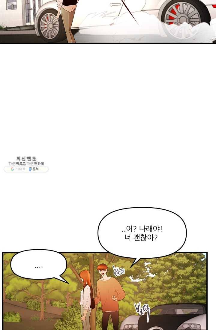 로그인 러브시티 35화 8