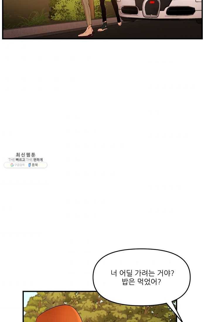 로그인 러브시티 35화 9