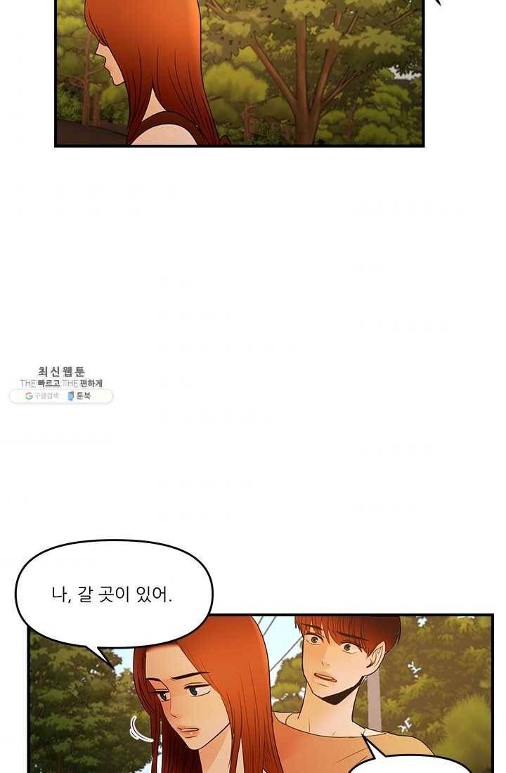 로그인 러브시티 35화 10