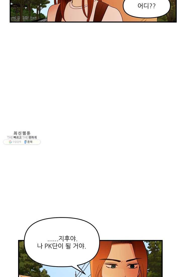 로그인 러브시티 35화 11