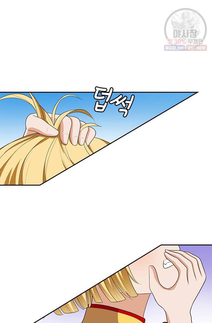 달콤살벌한 약혼자 81화 3