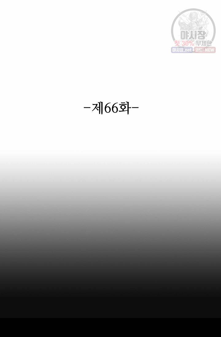 용맥무신 66화 2