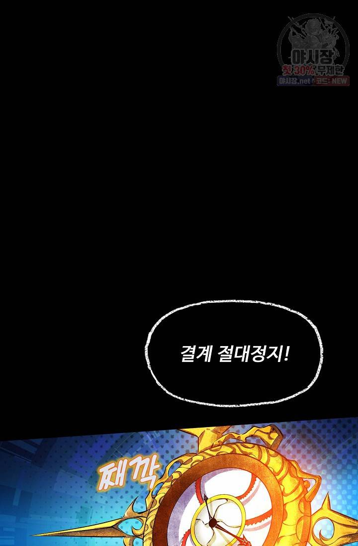 용맥무신 66화 4