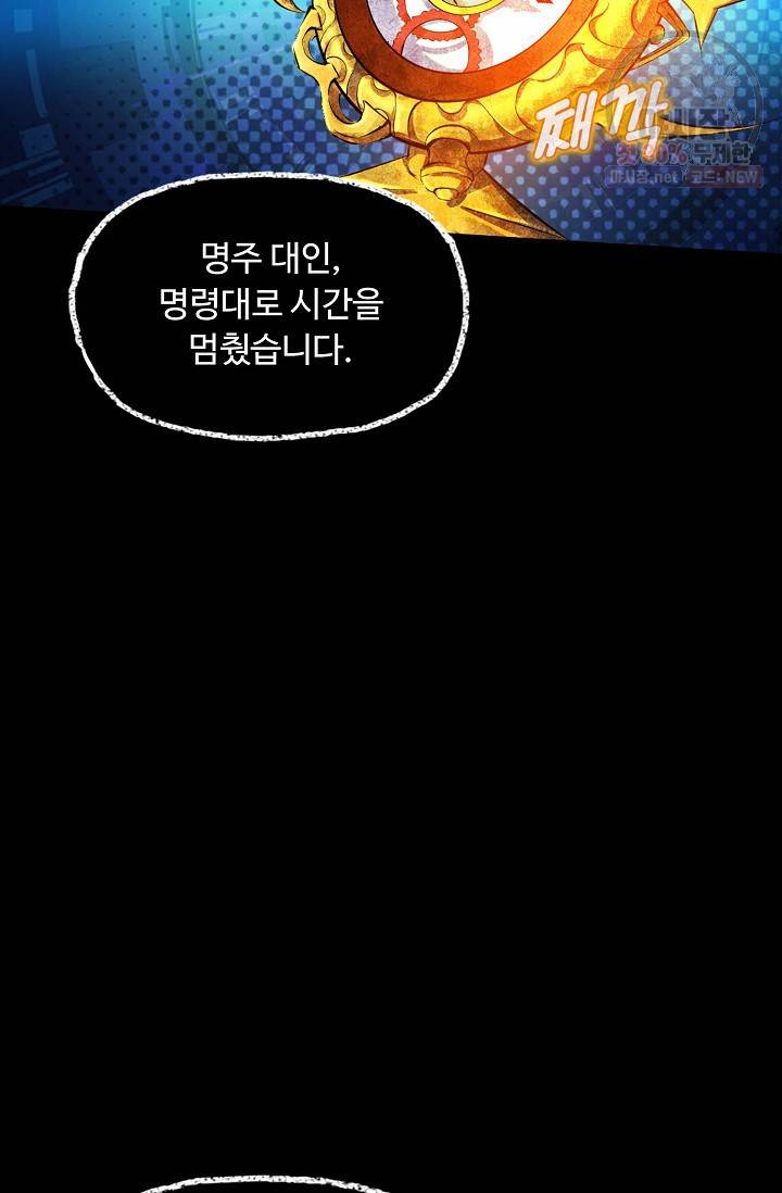 용맥무신 66화 5
