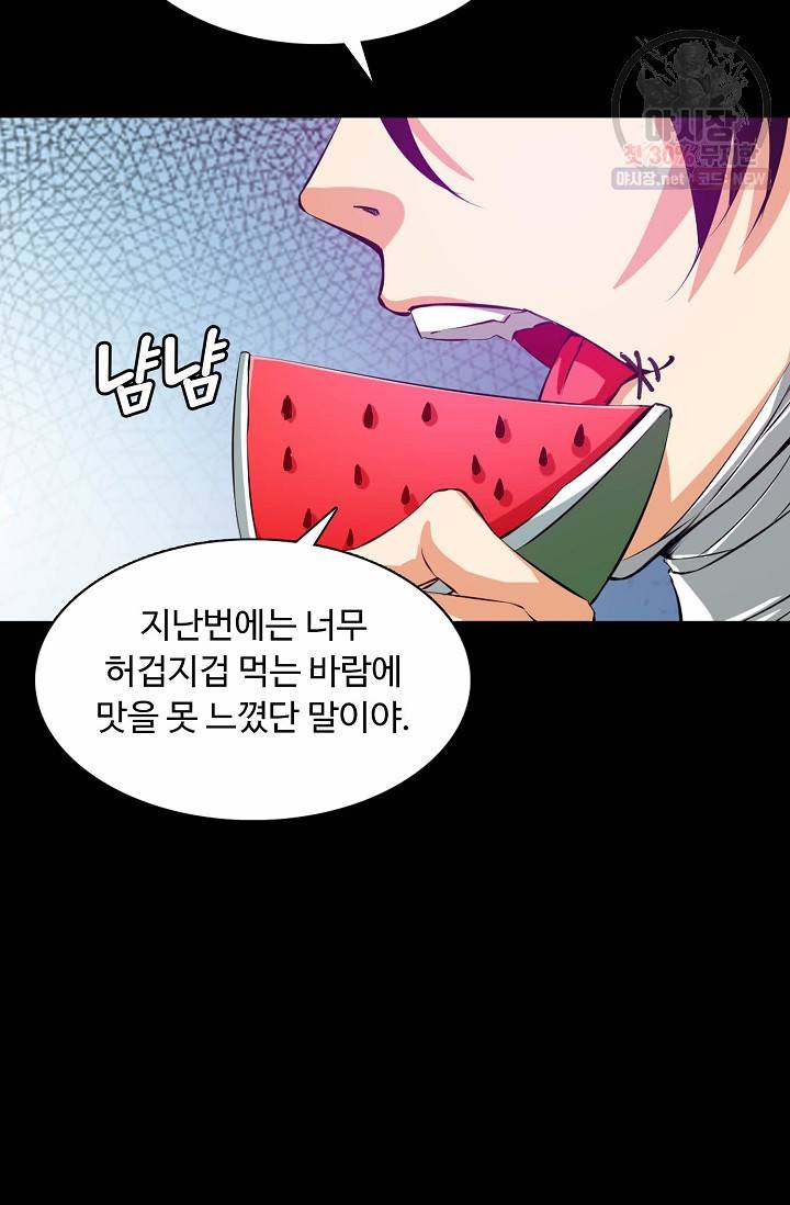 용맥무신 66화 9