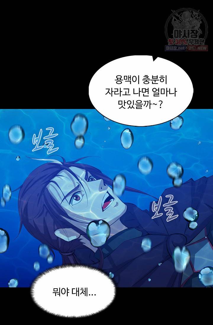 용맥무신 66화 13