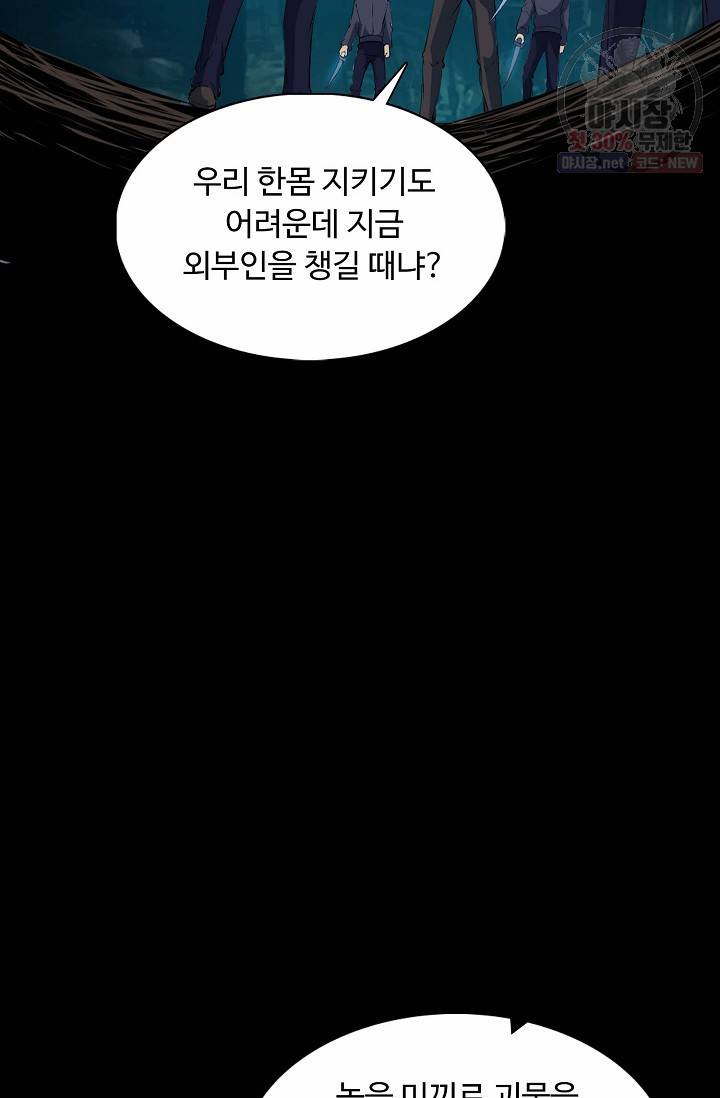용맥무신 66화 17