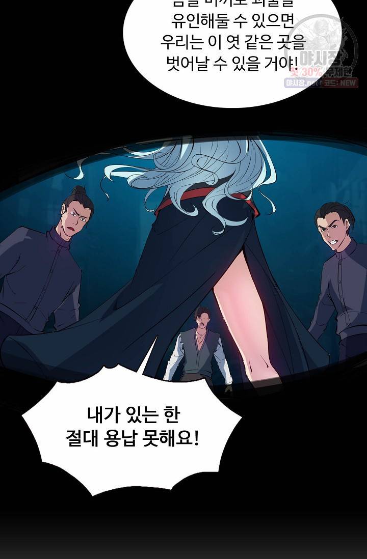 용맥무신 66화 18