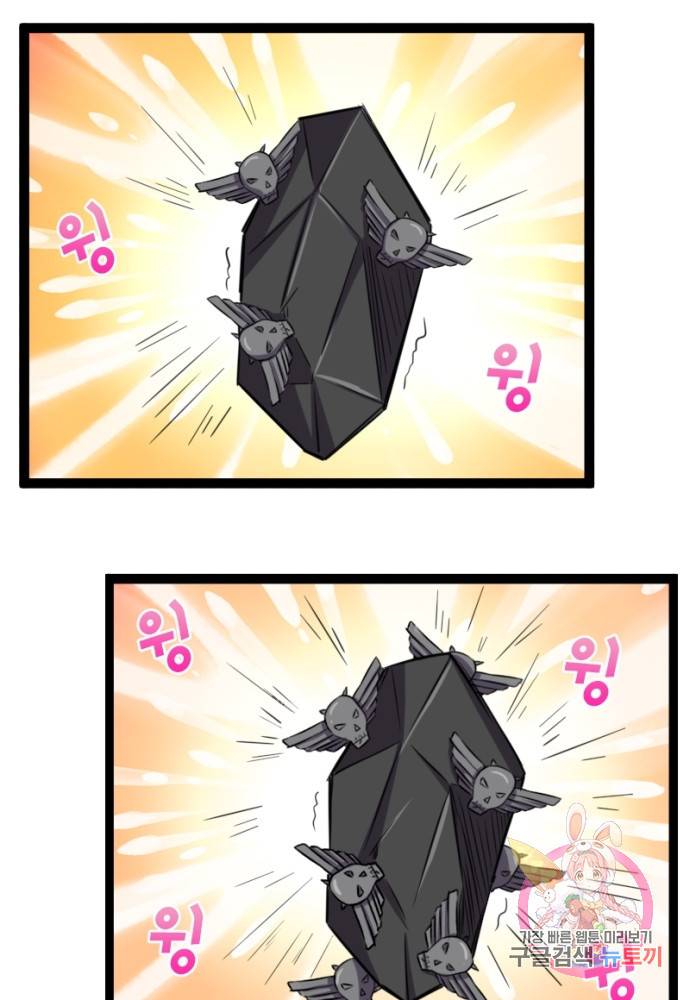 황비는 여우해 108화 2