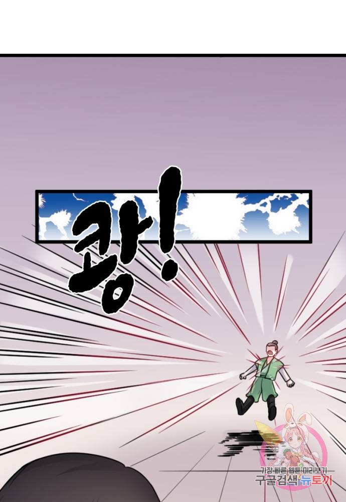 황비는 여우해 108화 13