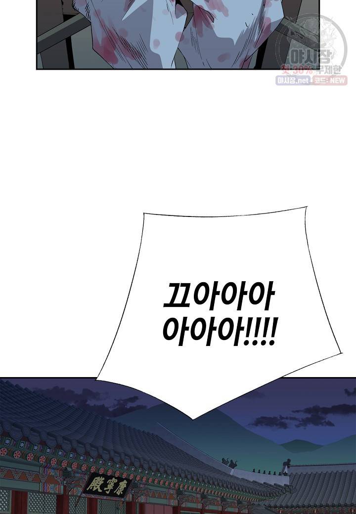 조선 스트리머 55화 7