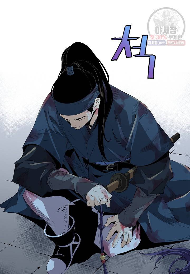 조선 스트리머 55화 11