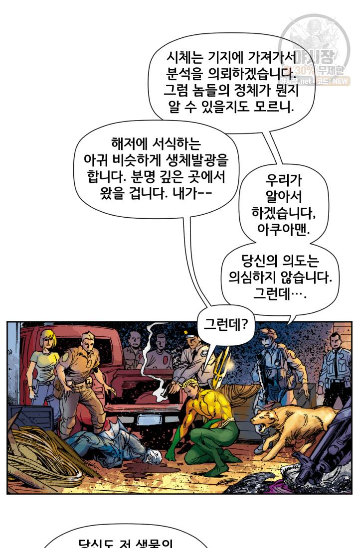 저스티스 리그 18화 9
