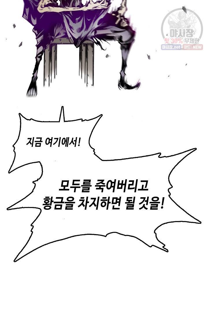 전왕전기 19화 2
