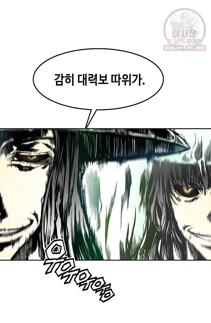 전왕전기 19화 5