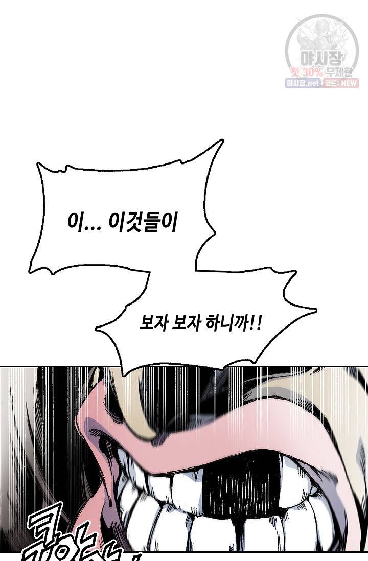 전왕전기 19화 8