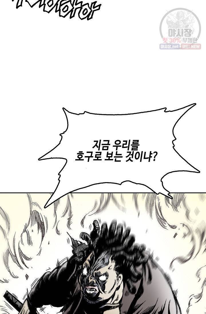 전왕전기 19화 9