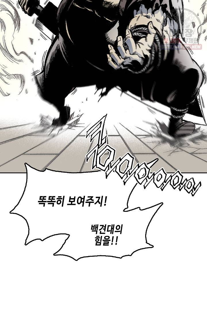 전왕전기 19화 10