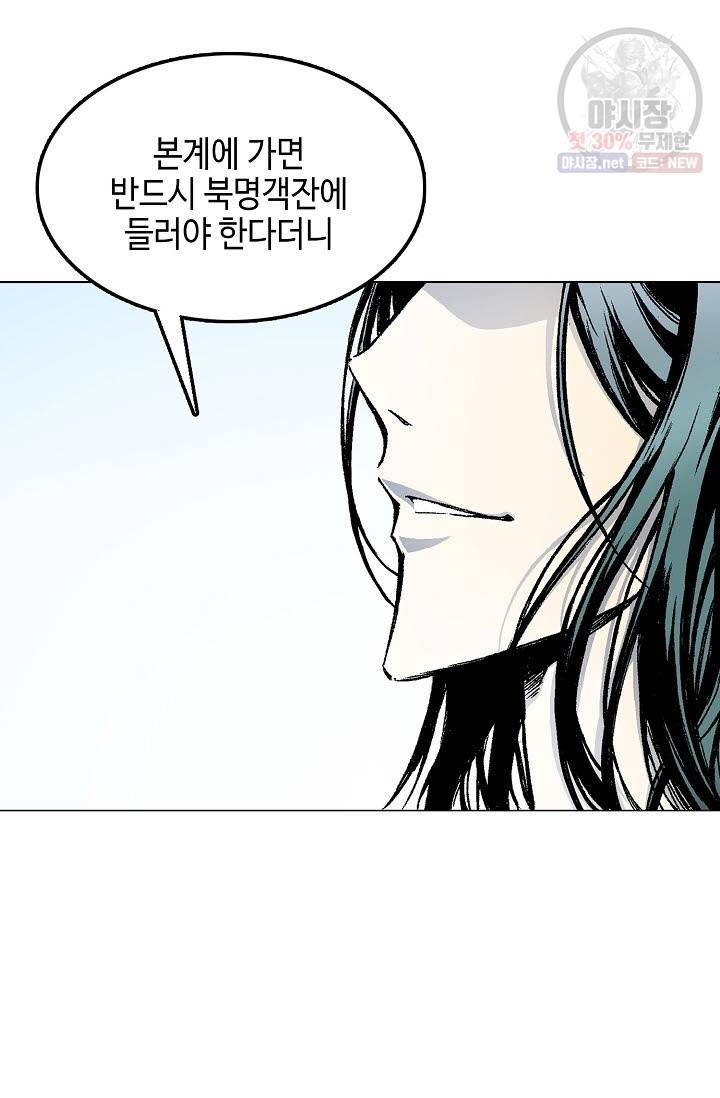 전왕전기 19화 11