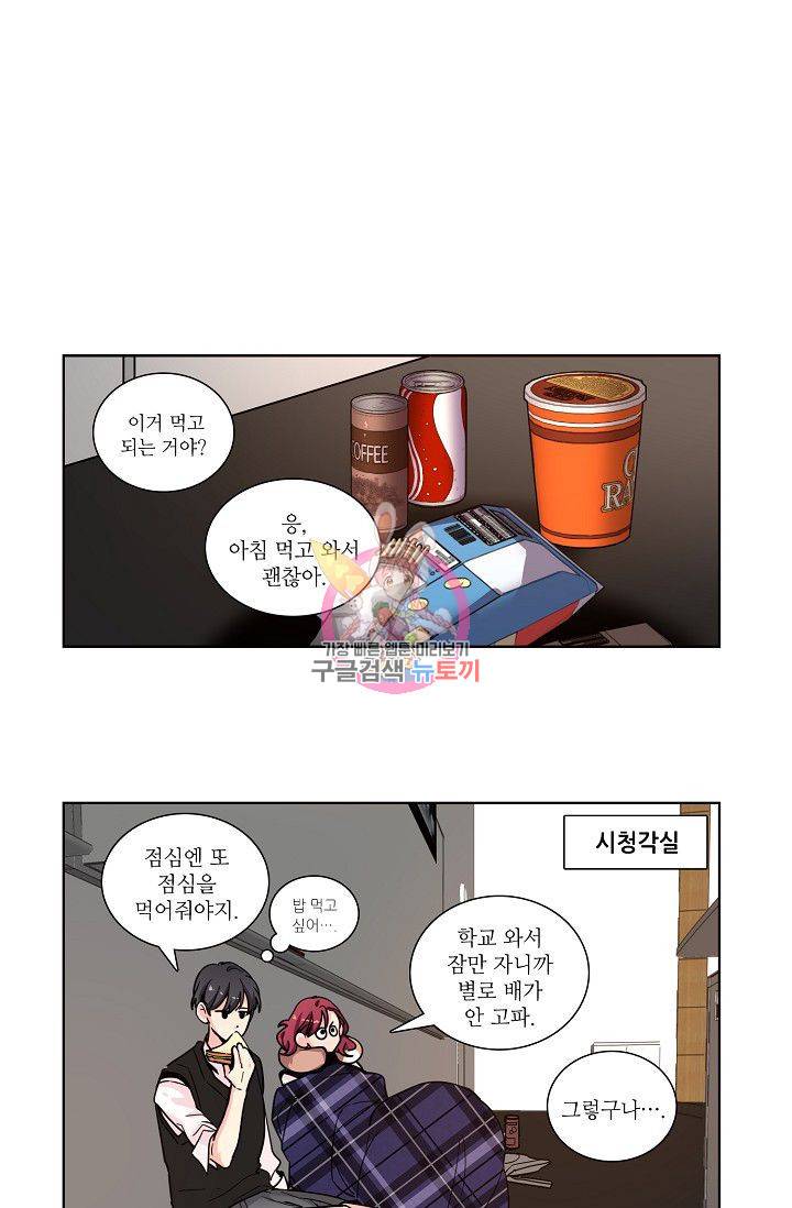 전학생 62화 1