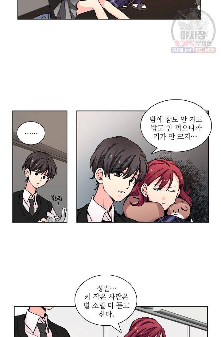 전학생 62화 2