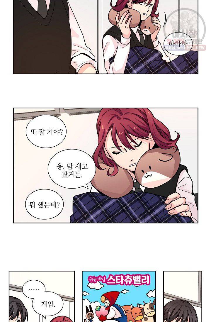 전학생 62화 3