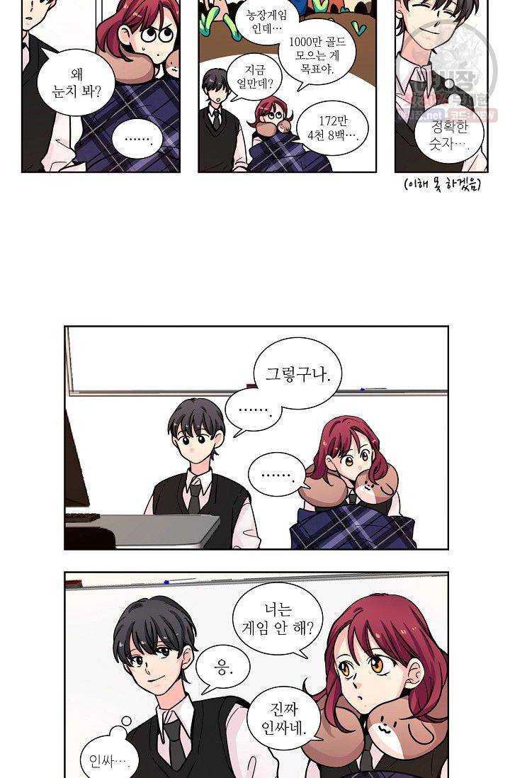 전학생 62화 4