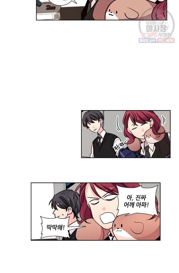 전학생 62화 6