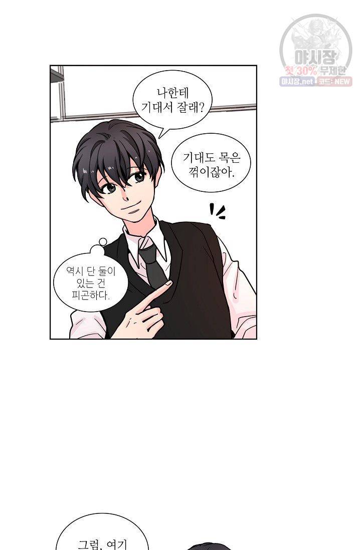 전학생 62화 7