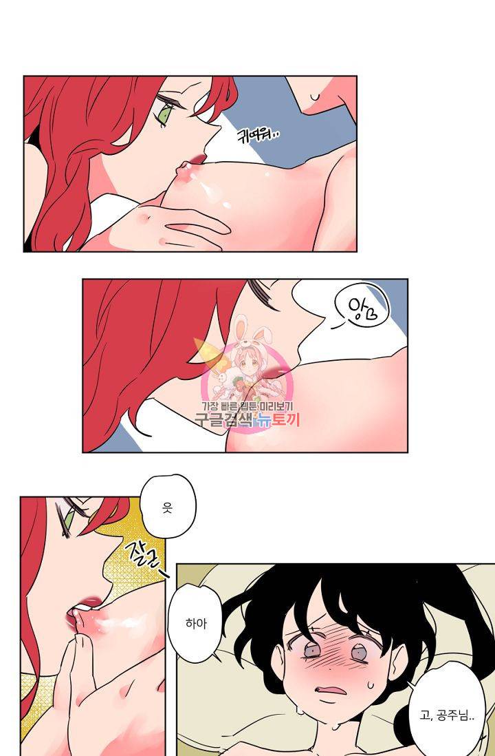 난봉꾼과 왕자님 32화 1