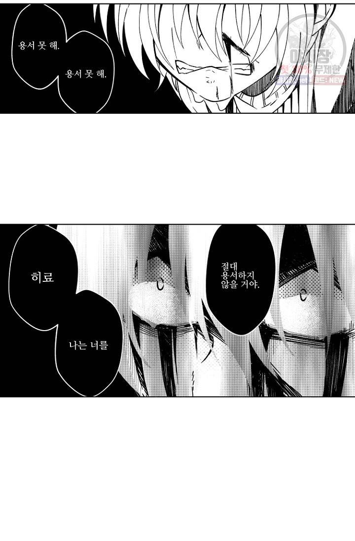 마녀 어머니와 좀비 아들 62화 8
